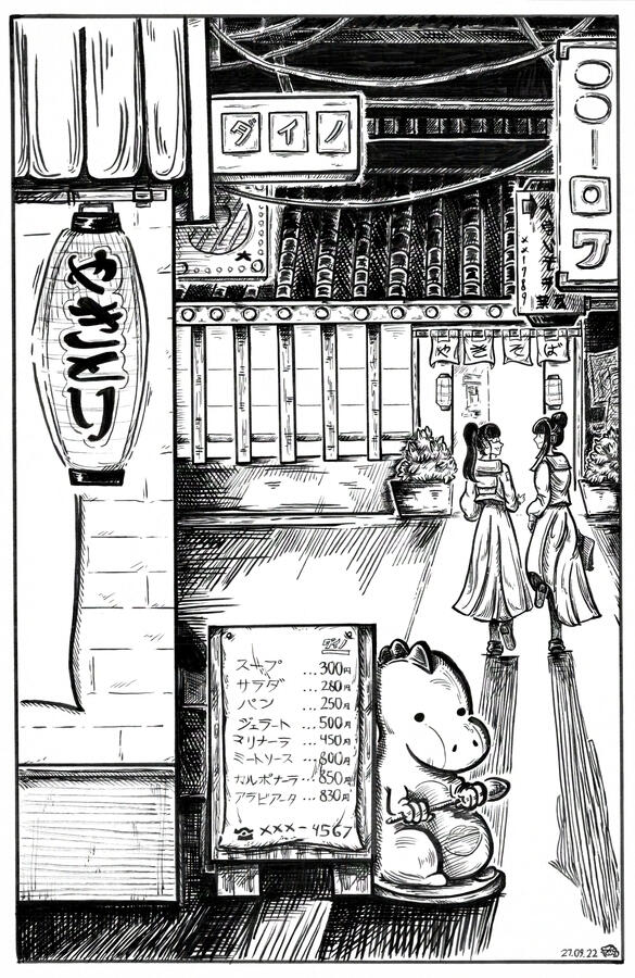 Untitled (Pencil and Ink on Paper, 2022)
